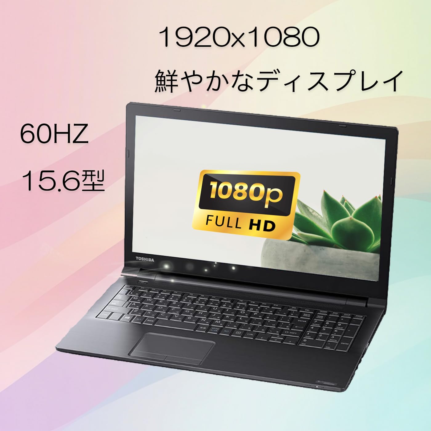 Amazon.co.jp: 【中古整備品】Toshiba dynabook b65 ノートパソコン